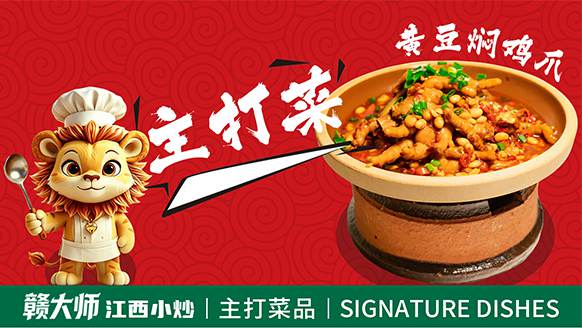 黄鸡爪